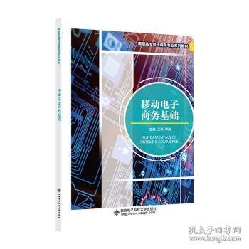 有关电子商务的专业书籍