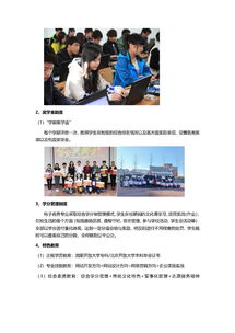 报读电子商务选什么专业
