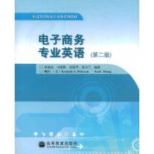 电子商务专业英语重要吗