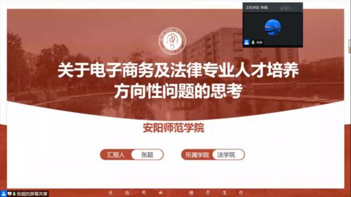 电子商务与法律专业北邮