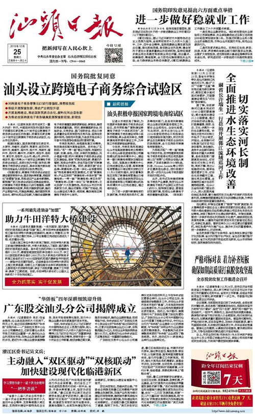 汕头专业电子商务报价表