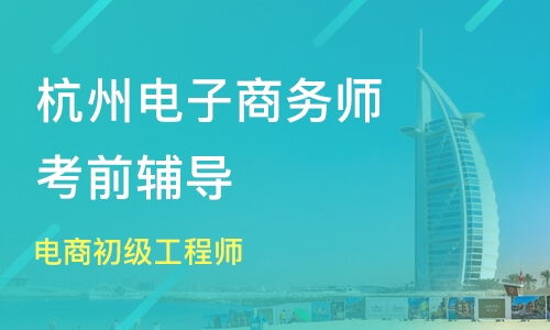 增设电子商务师专业原因