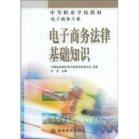 电子商务专业知识实训
