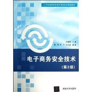 电子商务专业要读什么书