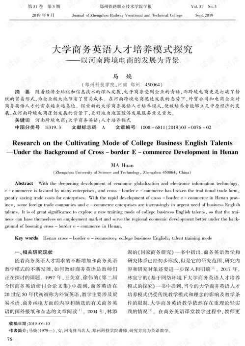 电子商务专业演讲稿英文