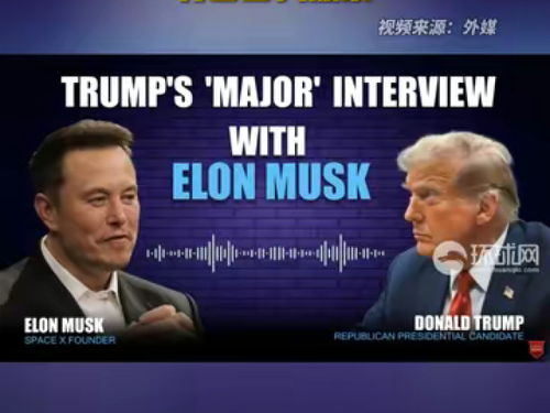 特朗普，我和马斯克的关系已经结束，曾经的盟友为何反目成仇？