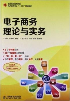 专科生电子商务专业考研