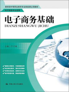 电子商务专业学什么课好