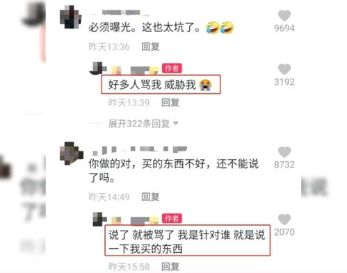 台网红馆长直播游大陆，引发热议，谁被吓坏了？