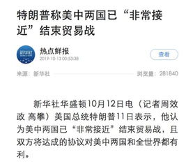中方回应“特朗普称美中达成协议”