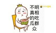 台网红馆长喊话绿媒：被你们骗好苦