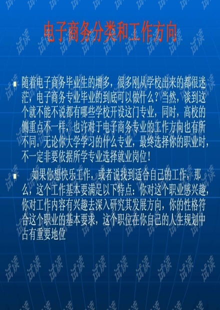 电子商务专业零次文献