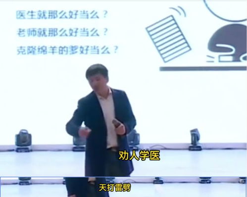 张雪峰涉外电子商务专业