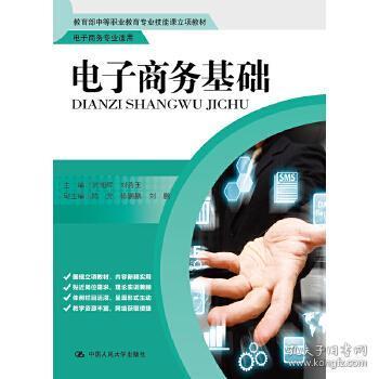 学好电子商务专业课程