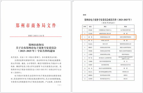 石邮定单生电子商务专业