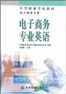 电子商务专业学的人多么