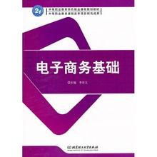 百度电子商务专业介绍
