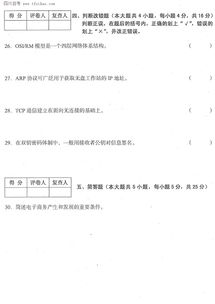 电子商务专业自考本的题