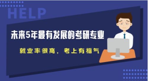 电子商务专业考研好不好