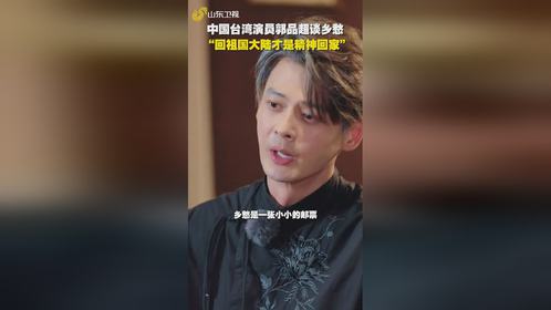 台湾艺人郭品超回山东老家收麦子
