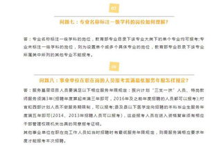 高校招聘疑现萝卜坑，亲属关系引争议