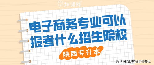 烟草局招电子商务专业吗