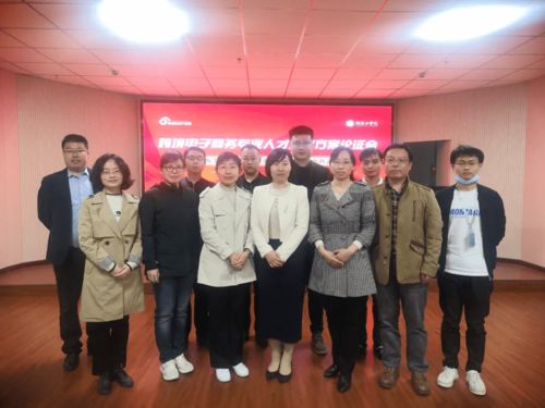 平顶山市电子商务专业