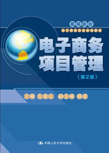 电子商务类专业考公务员