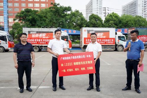 周深慷慨解囊，为贵州榕江灾区捐赠物资